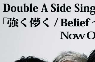 flumpool 強く儚く / Belief ～春を待つ君へ～ 初回盤シングル flumpool Official Fan Club Site INTERROBANG