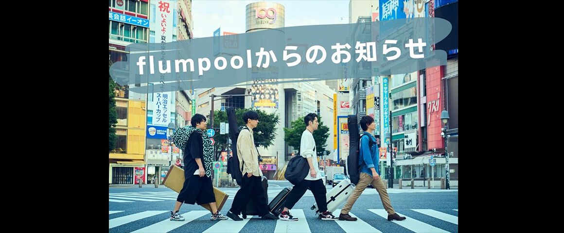 Flumpool Official Fan Club Site Interrobang